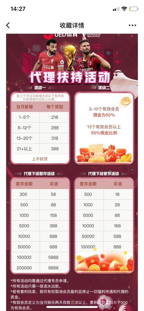 世界杯投注安全平台推荐与指南