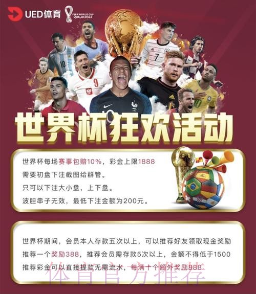 世界杯投注安全平台推荐与指南