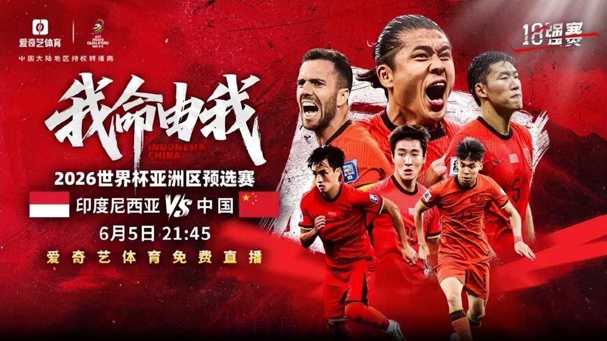 2026世界杯直播入口官网平台